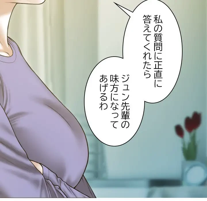 再会はモテ期の始まり？ 第3話 - 131