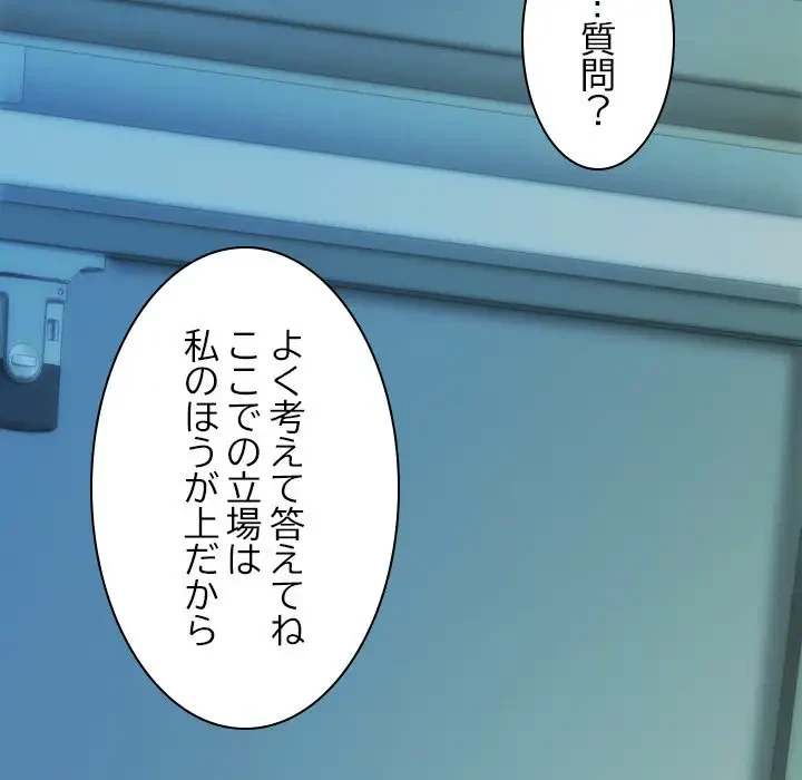 再会はモテ期の始まり？ 第3話 - 133
