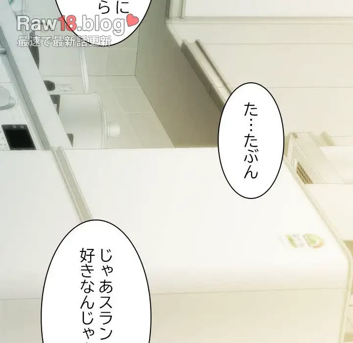 再会はモテ期の始まり？ 第3話 - 136