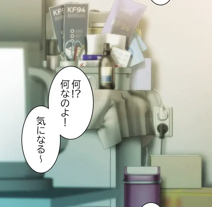 再会はモテ期の始まり？ 第3話 - 139