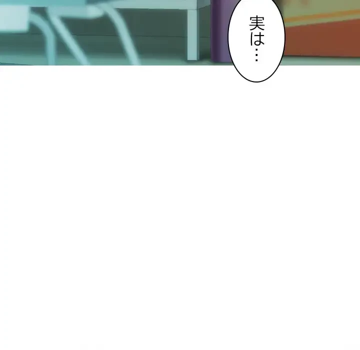 再会はモテ期の始まり？ 第3話 - 140