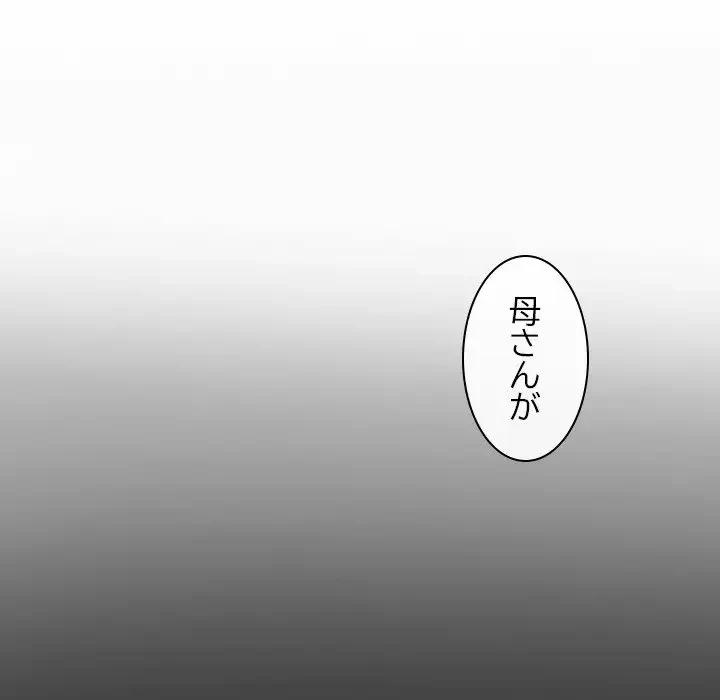 再会はモテ期の始まり？ 第3話 - 141