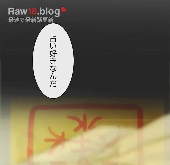 再会はモテ期の始まり？ 第3話 - 142