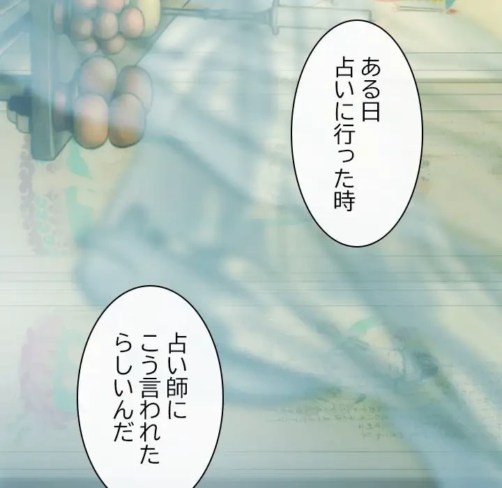 再会はモテ期の始まり？ 第3話 - 145