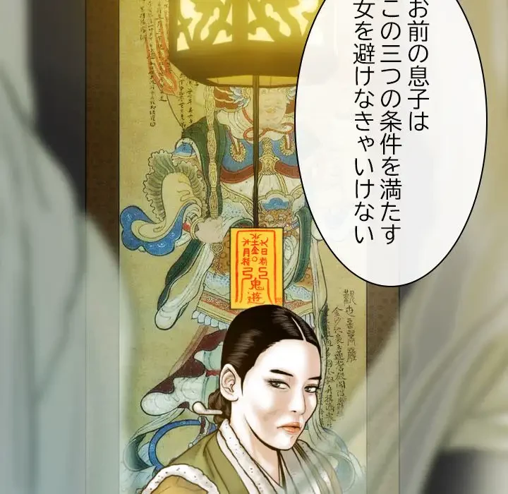 再会はモテ期の始まり？ 第3話 - 147