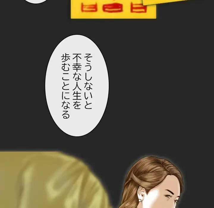 再会はモテ期の始まり？ 第3話 - 150