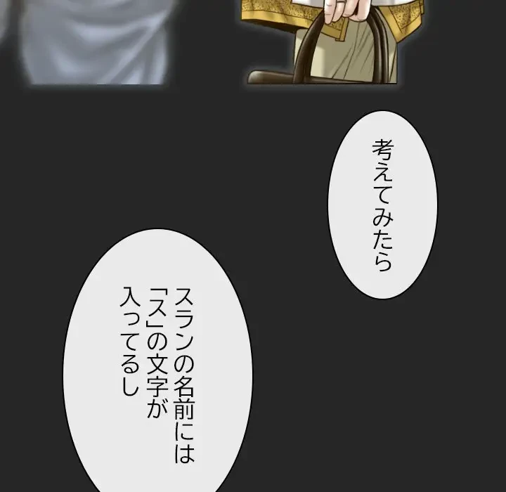 再会はモテ期の始まり？ 第3話 - 152