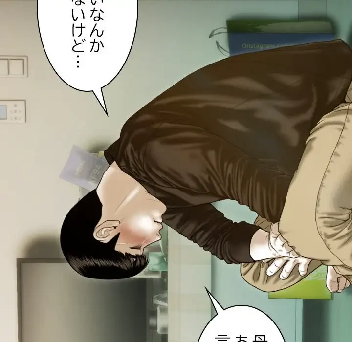 再会はモテ期の始まり？ 第3話 - 157