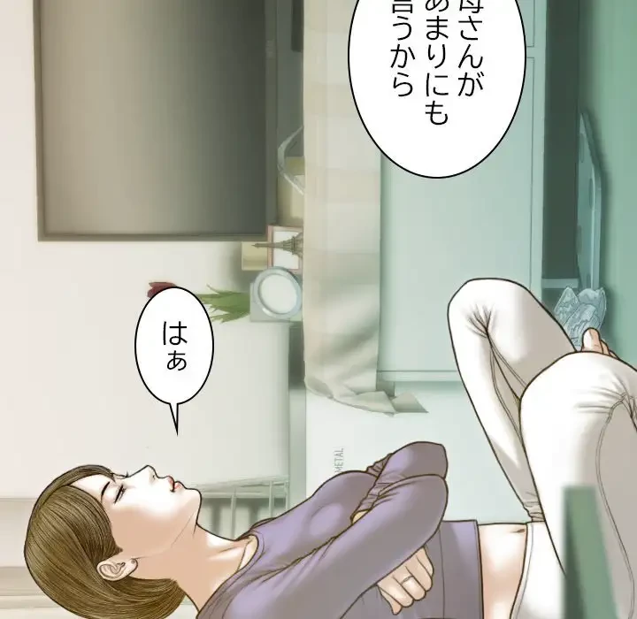 再会はモテ期の始まり？ 第3話 - 158