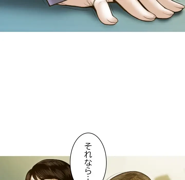再会はモテ期の始まり？ 第3話 - 162