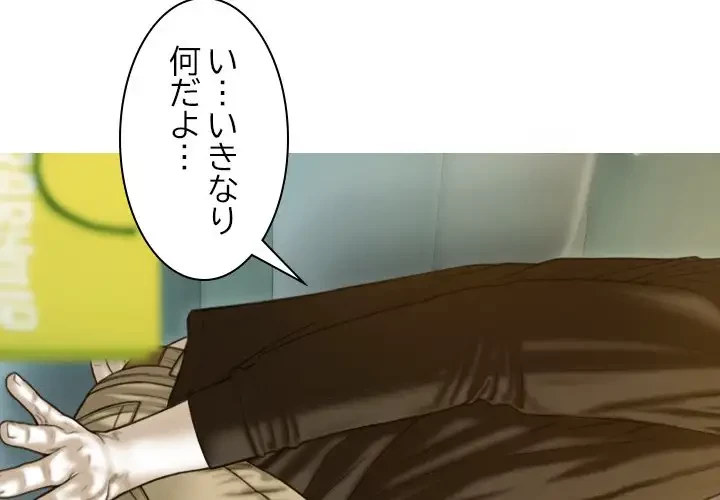 再会はモテ期の始まり？ 第4話 - 4