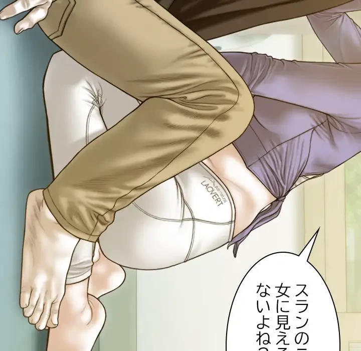 再会はモテ期の始まり？ 第4話 - 5