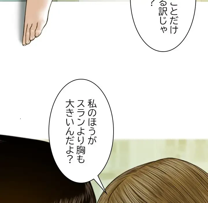 再会はモテ期の始まり？ 第4話 - 6