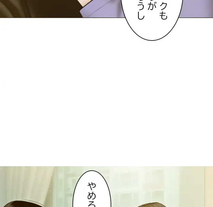 再会はモテ期の始まり？ 第4話 - 8