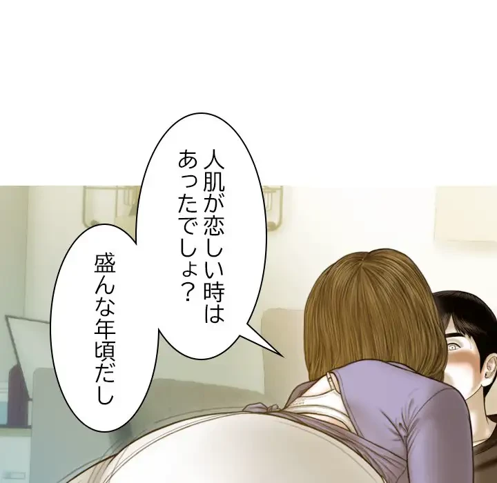 再会はモテ期の始まり？ 第4話 - 15