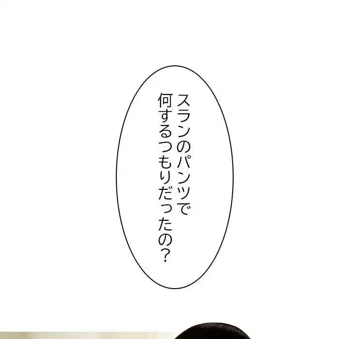 再会はモテ期の始まり？ 第4話 - 17
