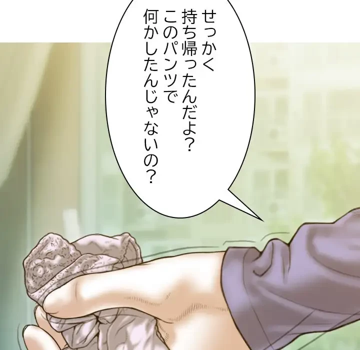 再会はモテ期の始まり？ 第4話 - 20