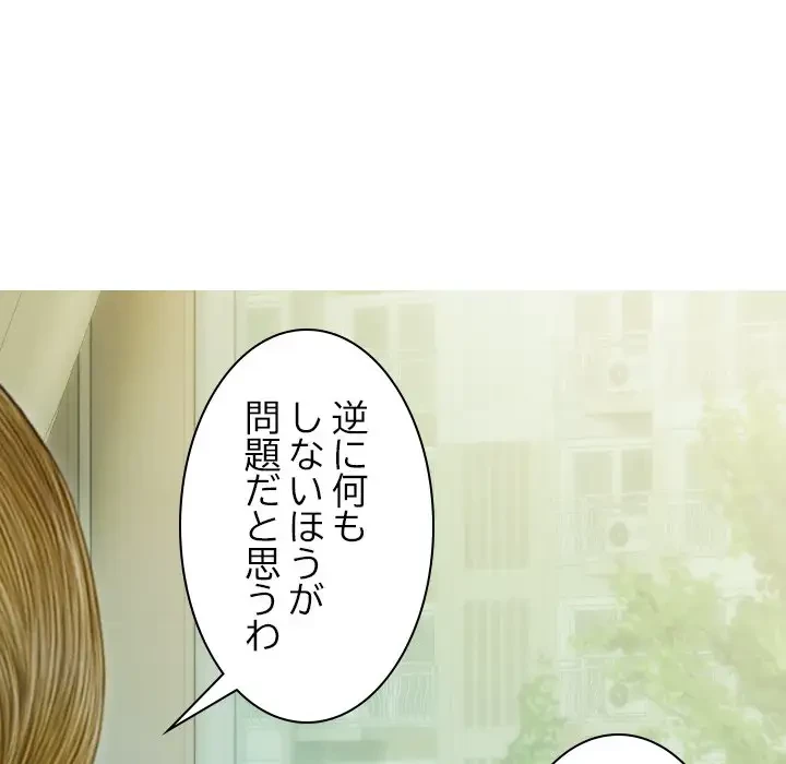 再会はモテ期の始まり？ 第4話 - 24