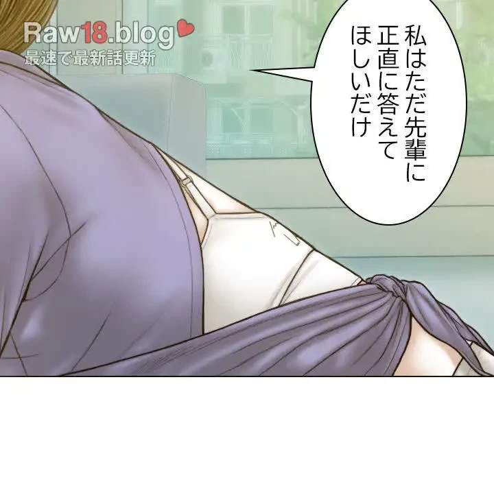 再会はモテ期の始まり？ 第4話 - 25