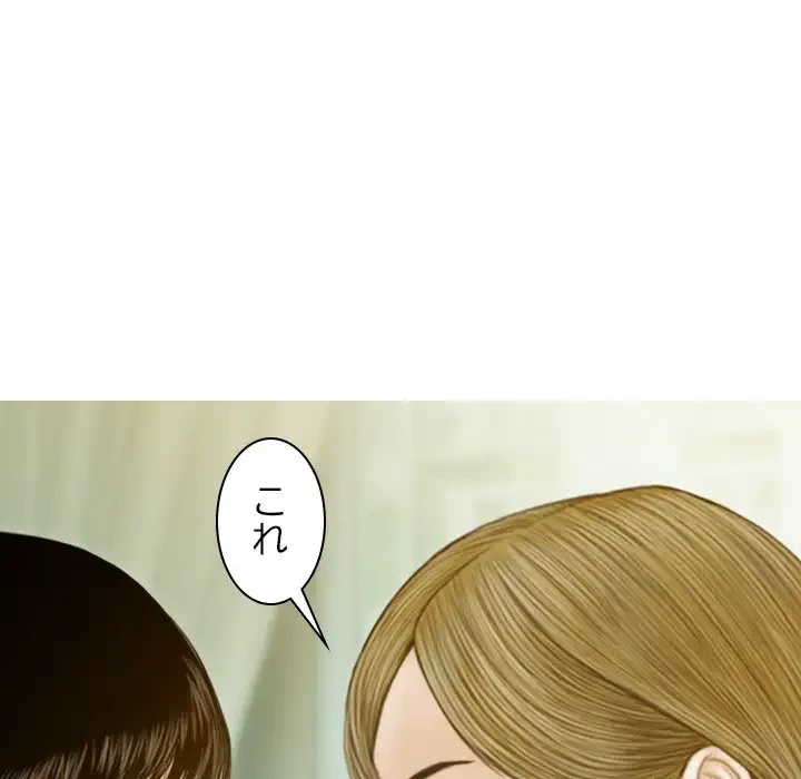 再会はモテ期の始まり？ 第4話 - 26