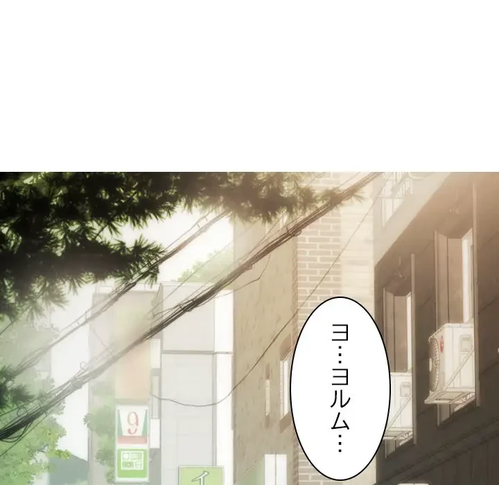 再会はモテ期の始まり？ 第4話 - 34