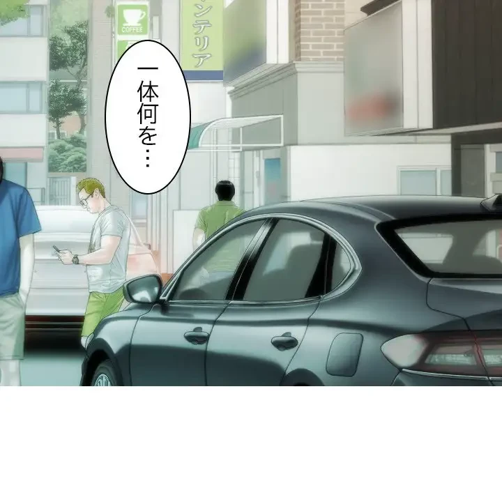 再会はモテ期の始まり？ 第4話 - 35
