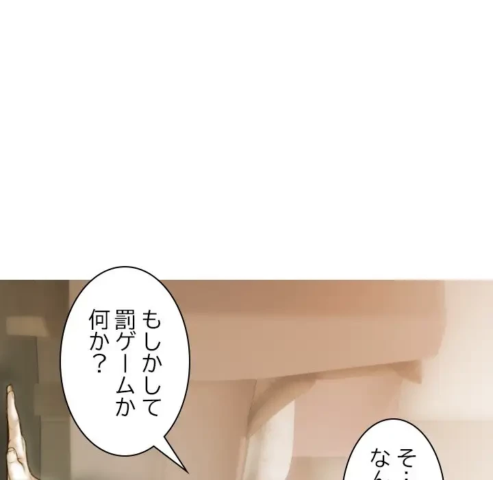 再会はモテ期の始まり？ 第4話 - 36