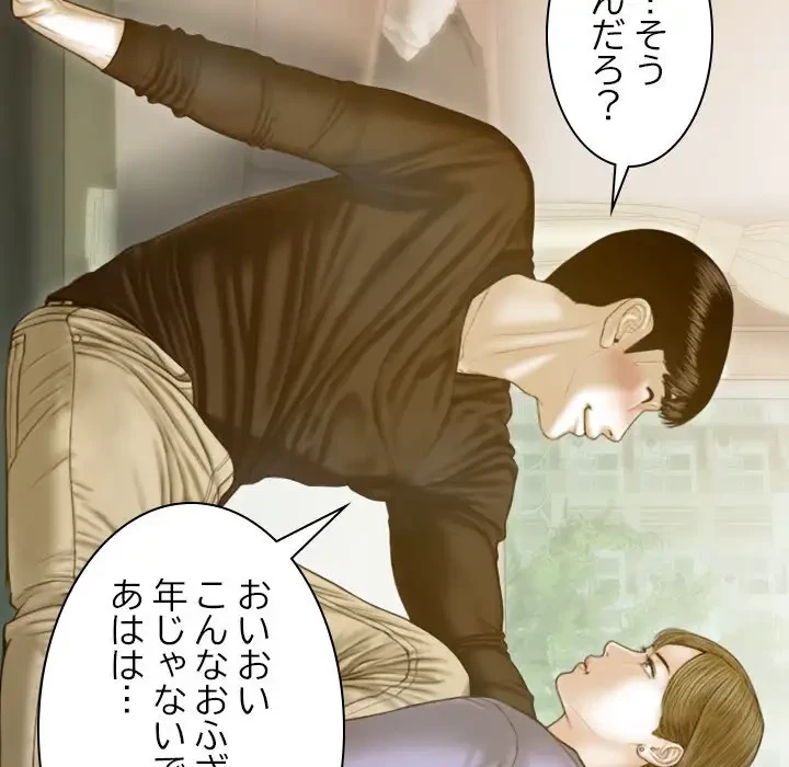 再会はモテ期の始まり？ 第4話 - 37