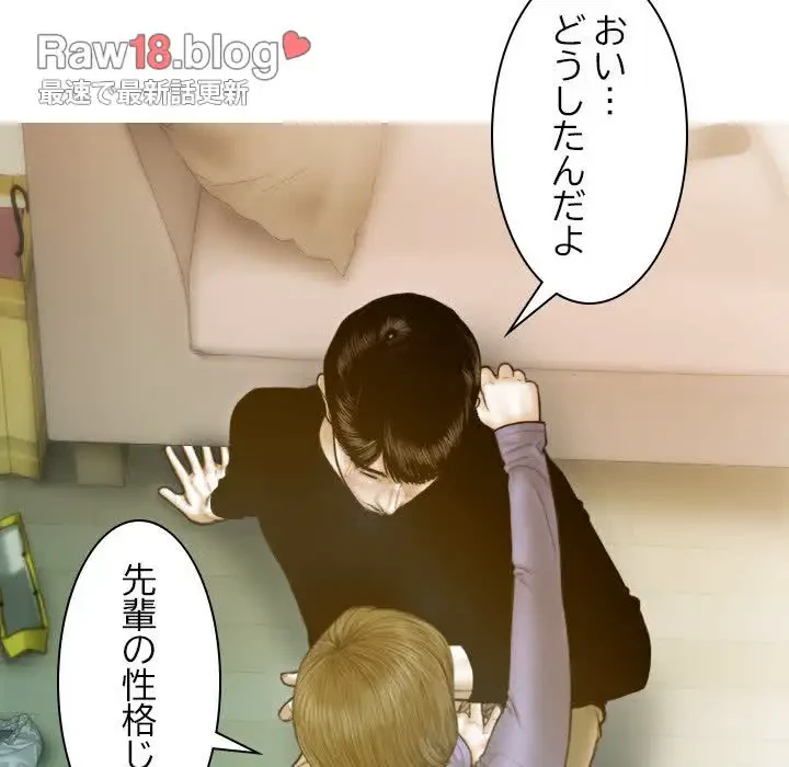 再会はモテ期の始まり？ 第4話 - 44