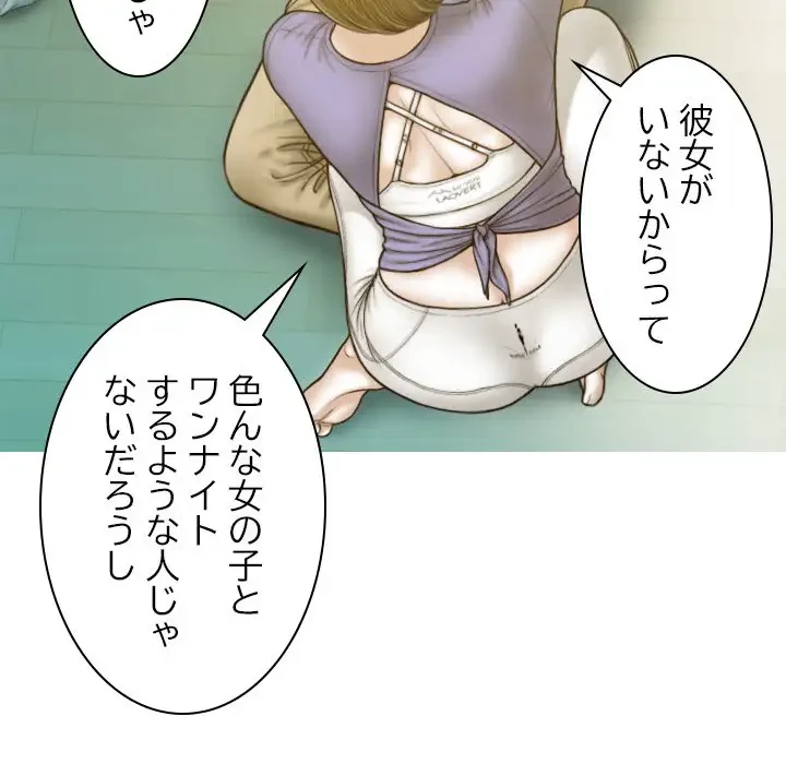 再会はモテ期の始まり？ 第4話 - 45