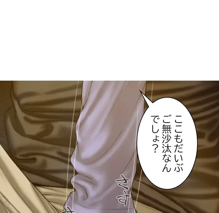 再会はモテ期の始まり？ 第4話 - 46