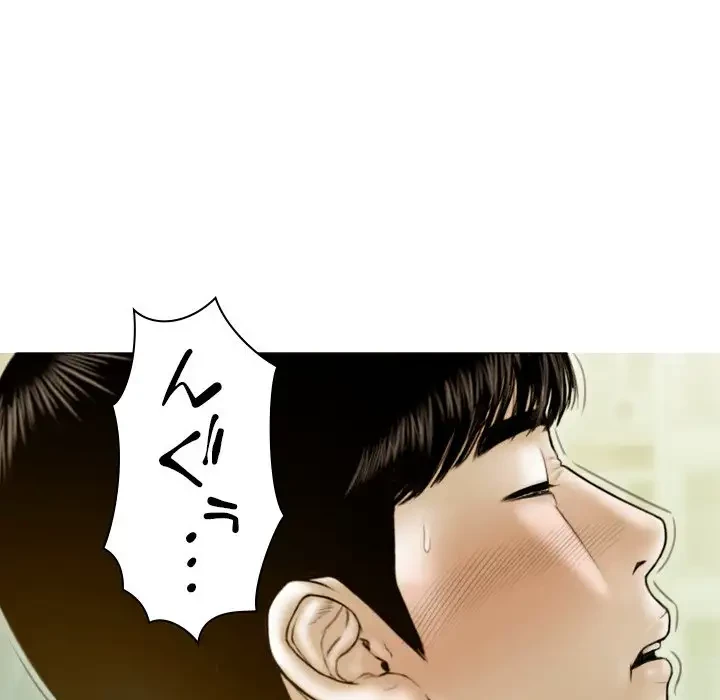 再会はモテ期の始まり？ 第4話 - 48
