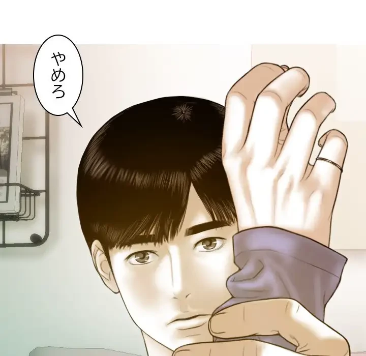 再会はモテ期の始まり？ 第4話 - 55
