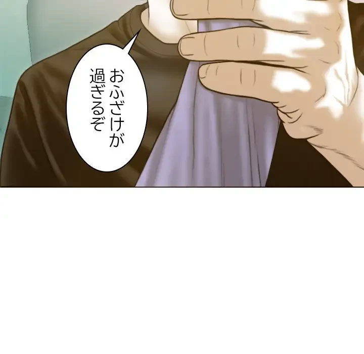 再会はモテ期の始まり？ 第4話 - 56