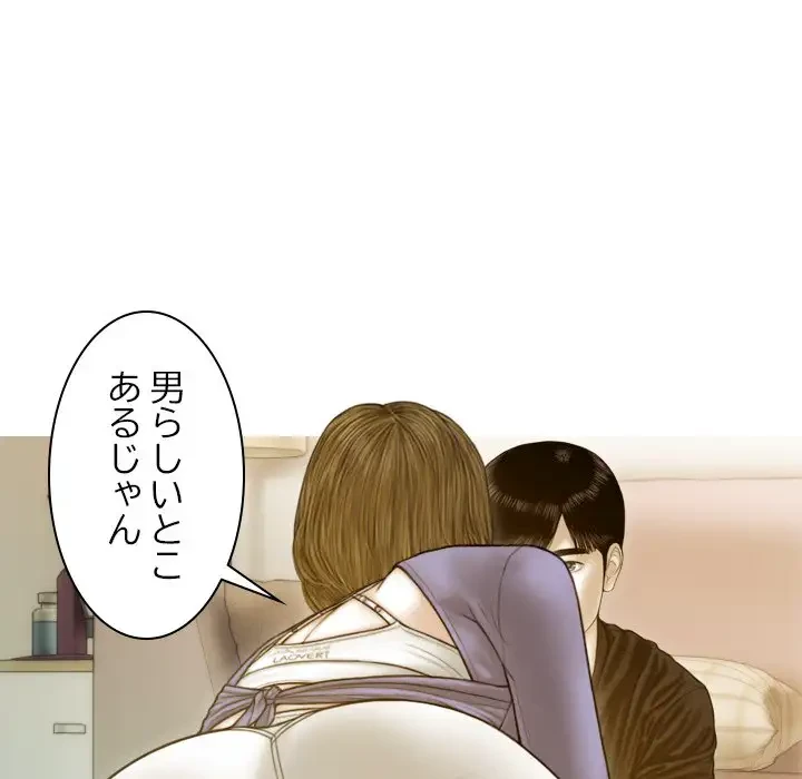 再会はモテ期の始まり？ 第4話 - 61