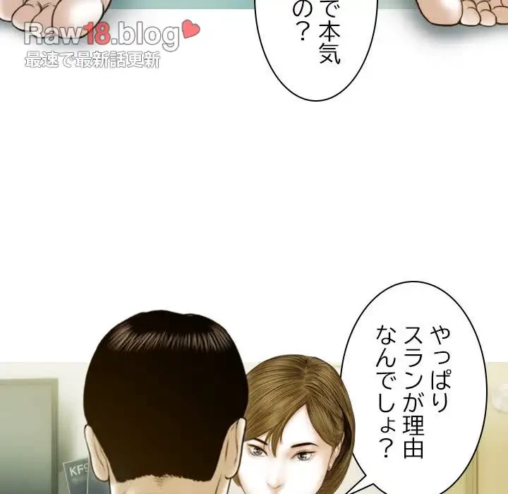 再会はモテ期の始まり？ 第4話 - 63