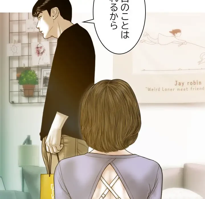 再会はモテ期の始まり？ 第4話 - 68