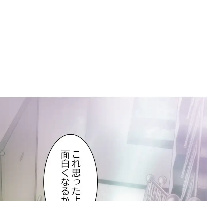 再会はモテ期の始まり？ 第4話 - 72