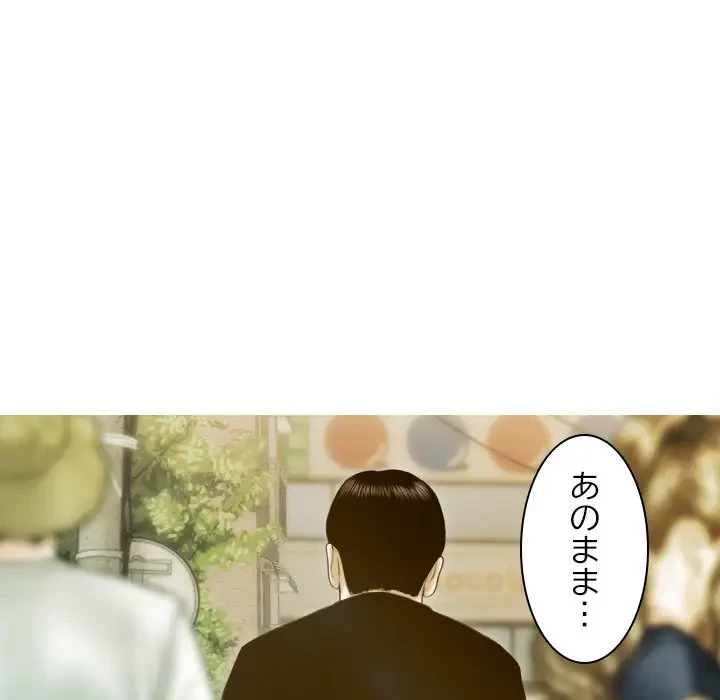 再会はモテ期の始まり？ 第4話 - 74