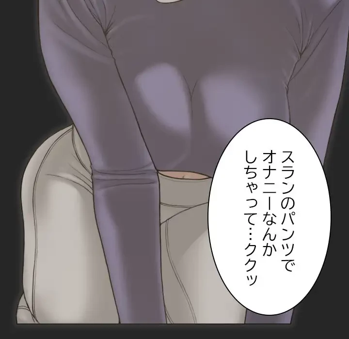 再会はモテ期の始まり？ 第4話 - 85