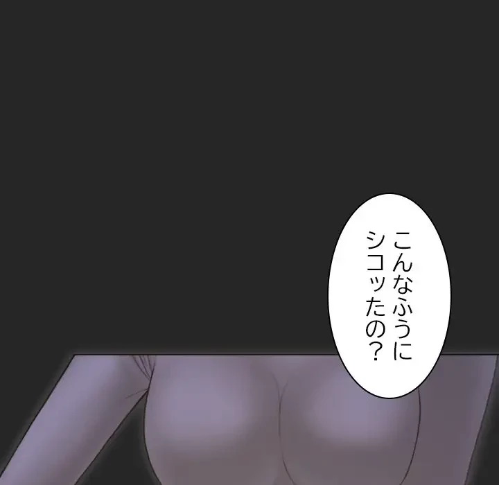 再会はモテ期の始まり？ 第4話 - 86