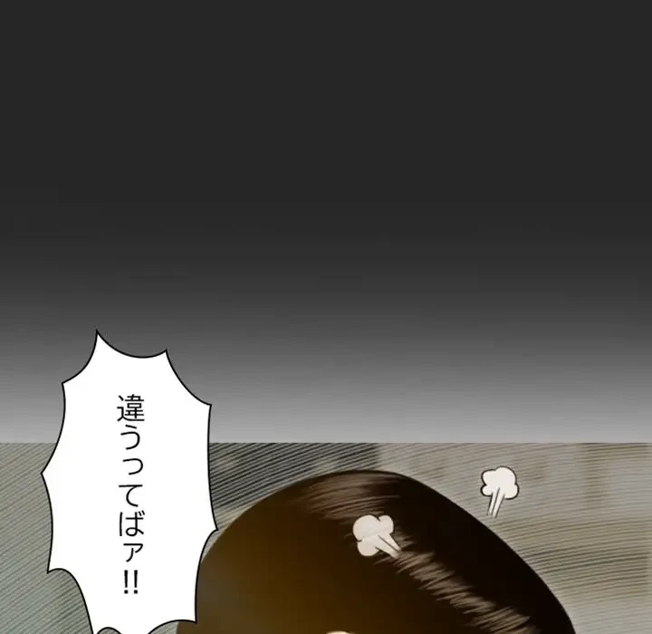 再会はモテ期の始まり？ 第4話 - 93