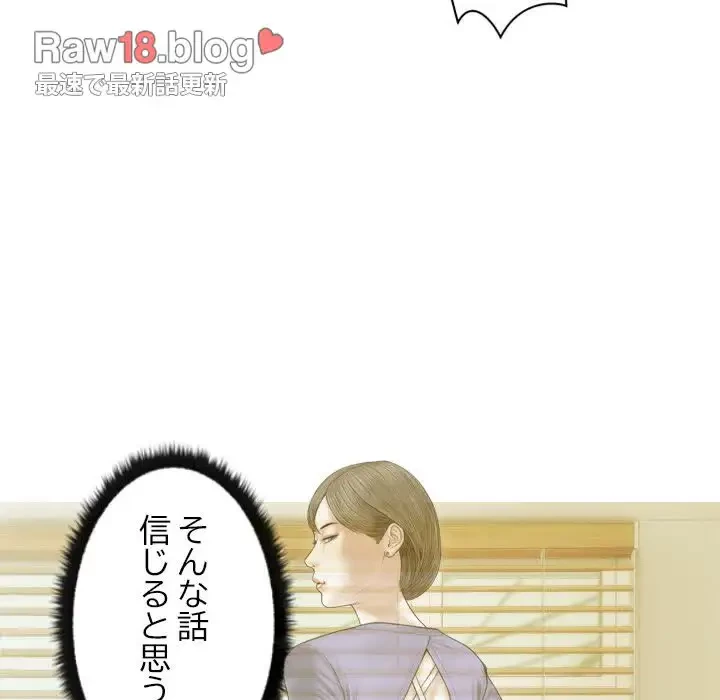 再会はモテ期の始まり？ 第4話 - 95