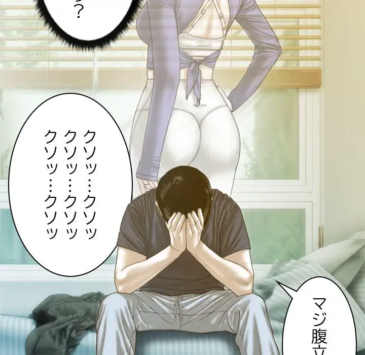 再会はモテ期の始まり？ 第4話 - 96