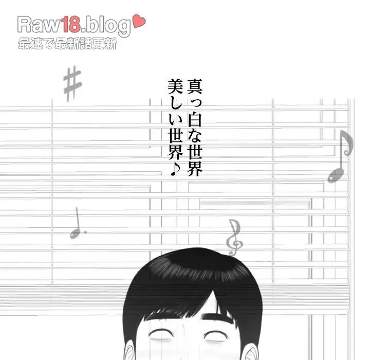 再会はモテ期の始まり？ 第4話 - 104