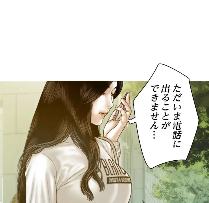 再会はモテ期の始まり？ 第4話 - 106