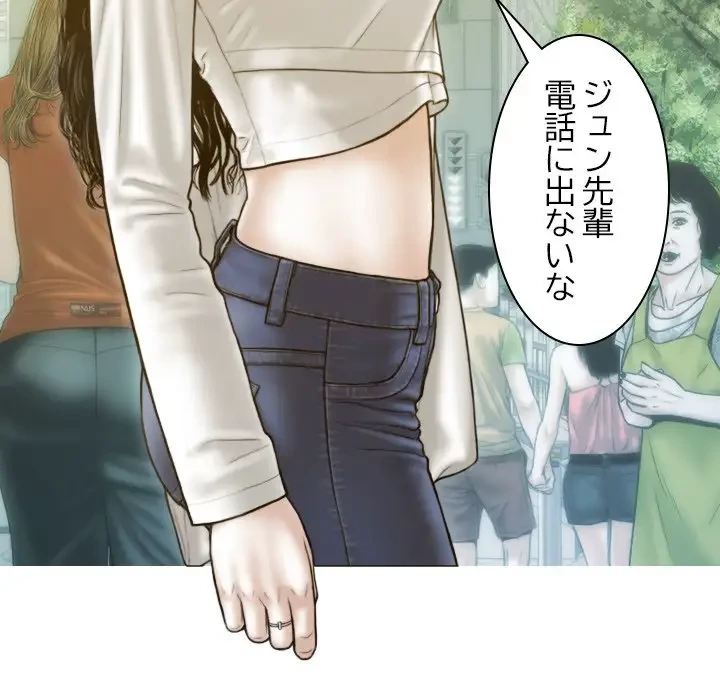 再会はモテ期の始まり？ 第4話 - 107