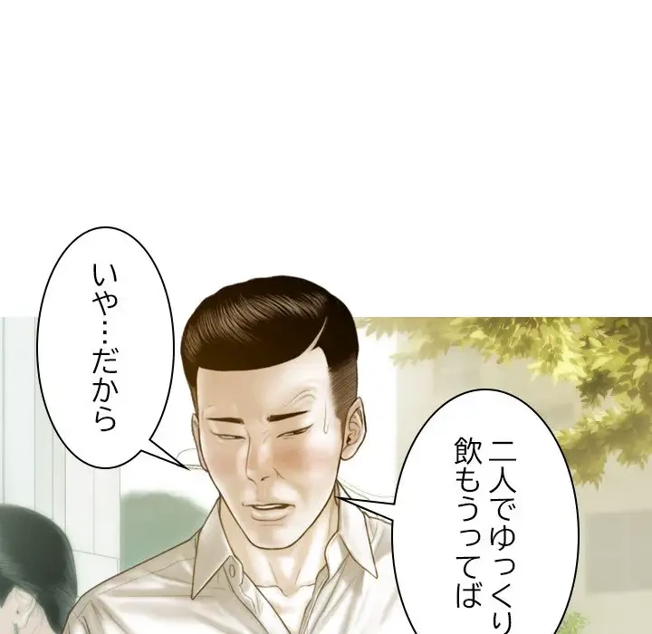 再会はモテ期の始まり？ 第4話 - 108
