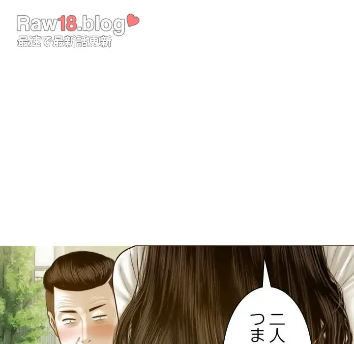 再会はモテ期の始まり？ 第4話 - 110