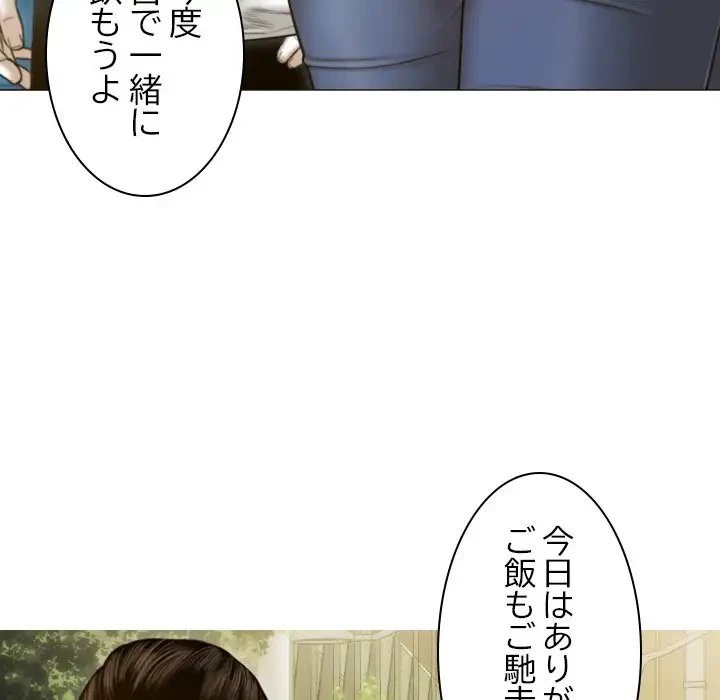 再会はモテ期の始まり？ 第4話 - 112